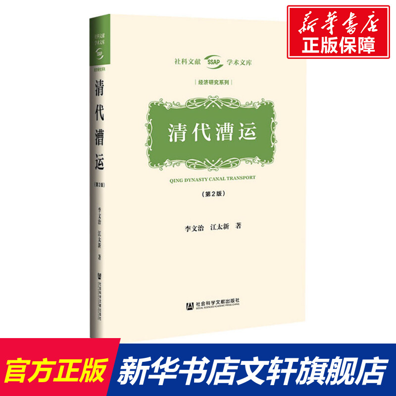 新华书店正版 中国历史 文轩网