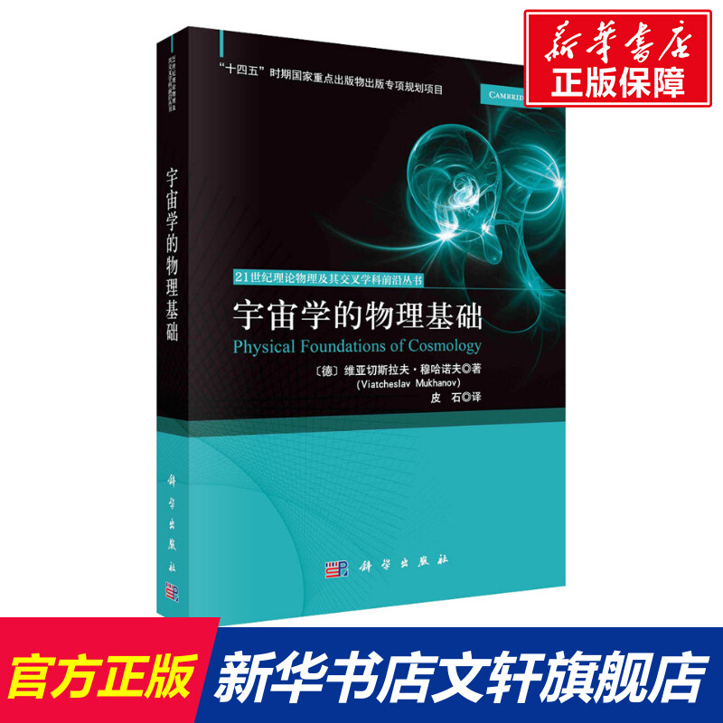 新华书店正版 自然科学 文轩网
