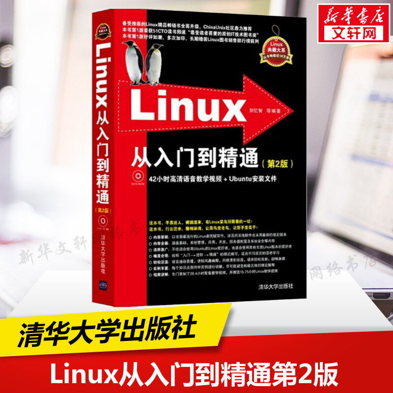 新华书店正版 操作系统 文轩网