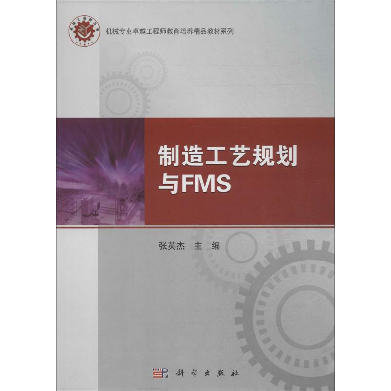 新华书店正版 大中专理科机械 文轩网