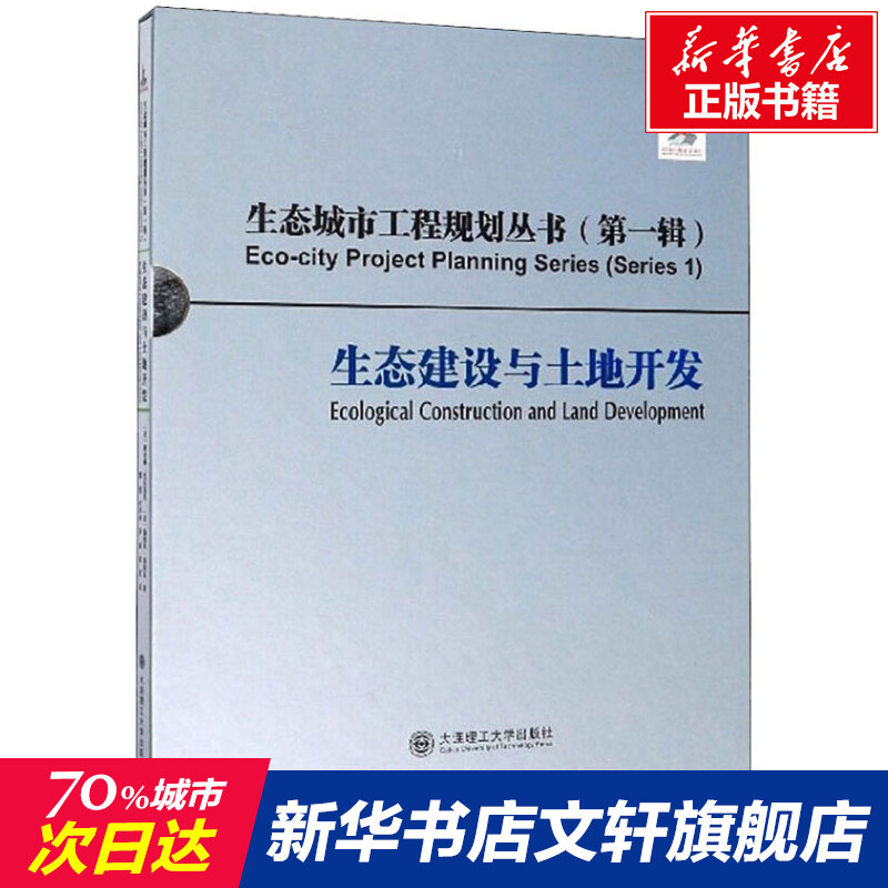 新华书店正版 环境科学 文轩网