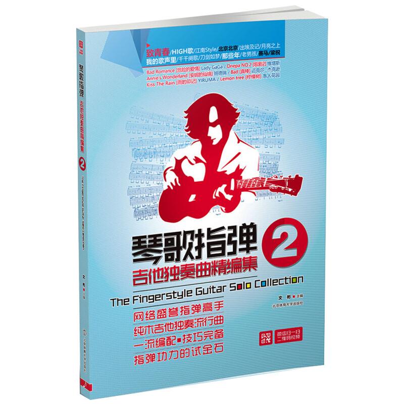 新华书店正版 西洋音乐 文轩网