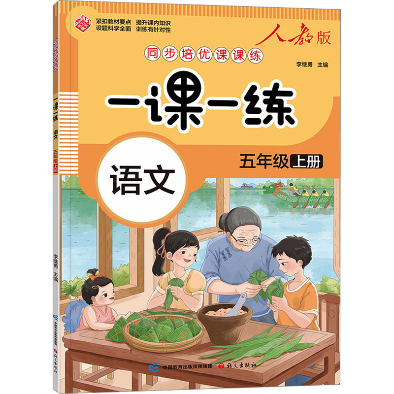 新华书店正版 小学语文单元测试 文轩网