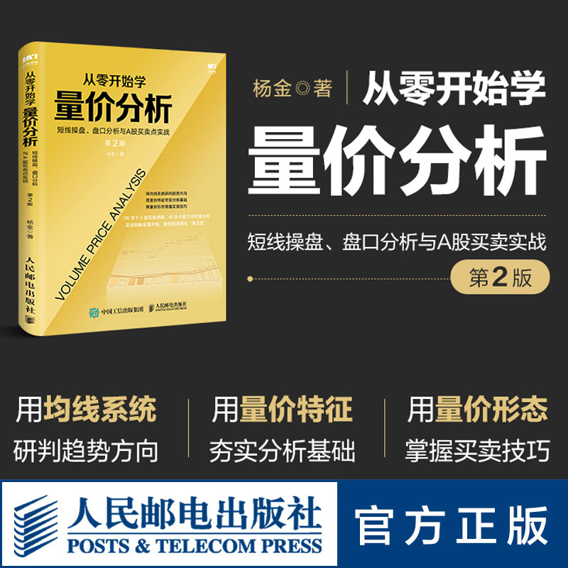 新华书店正版 股票投资、期货 文轩网