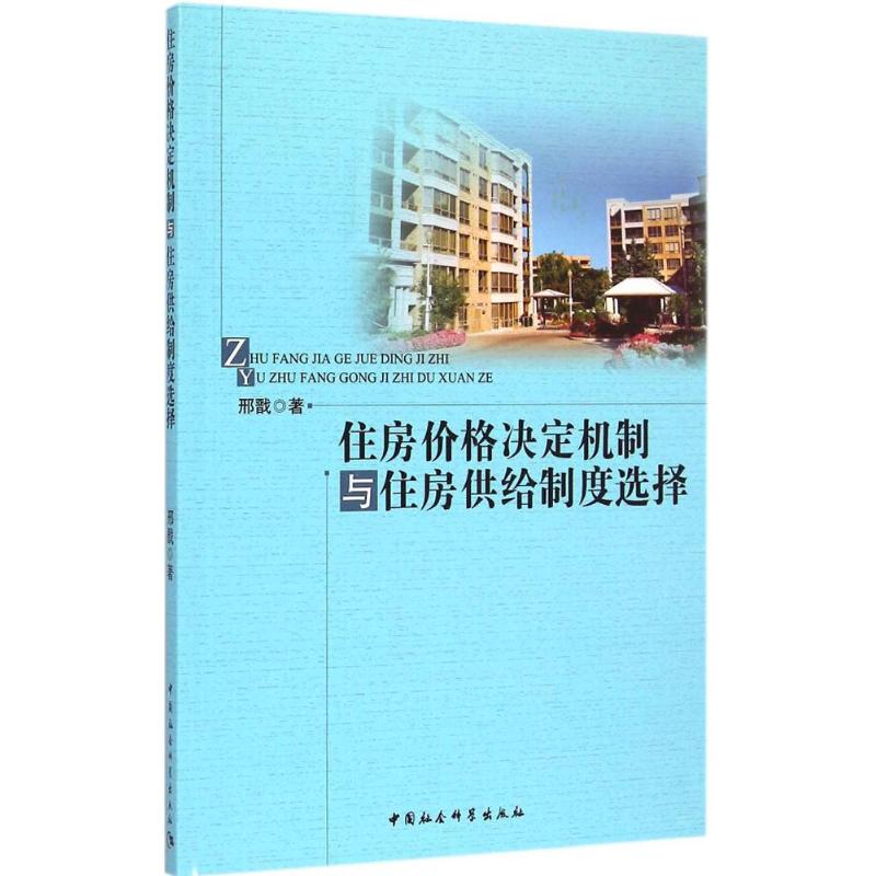 新华书店正版 经济理论、法规 文轩网