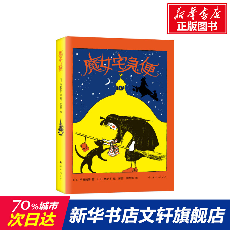 新华书店正版 儿童文学 文轩网