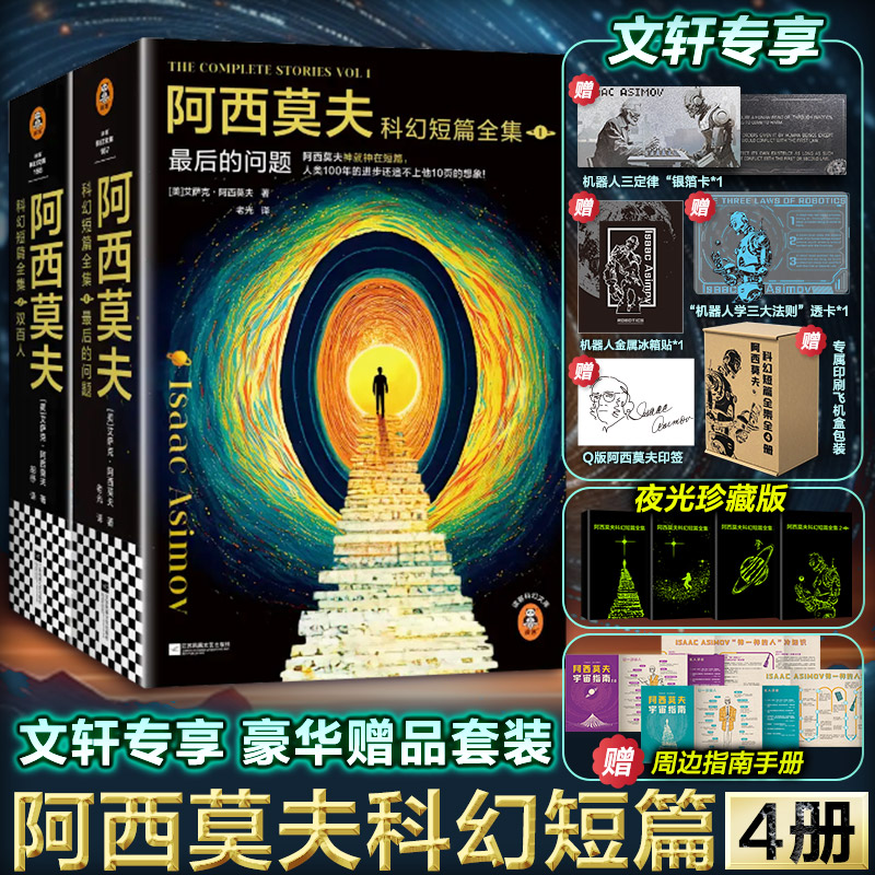 新华书店正版 外国科幻,侦探小说 文轩网