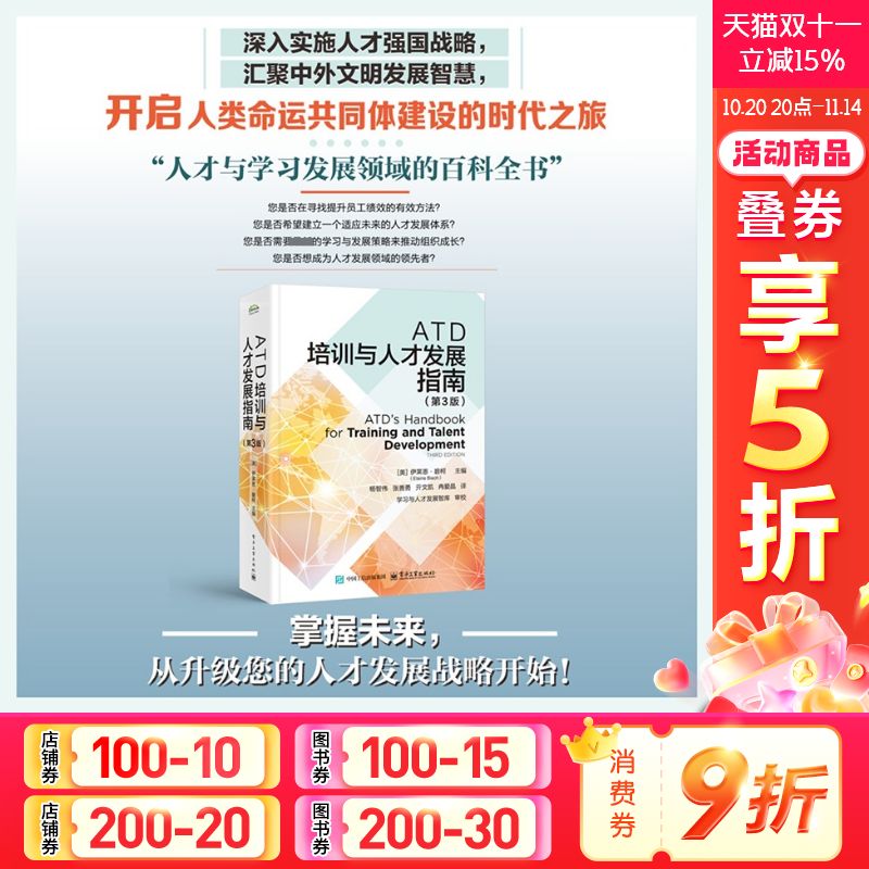 新华书店正版 人力资源 文轩网