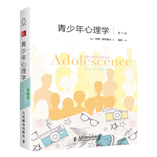 新华书店正版 心理学 文轩网