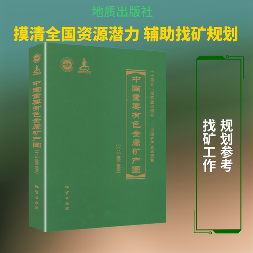 新华书店正版 冶金、地质 文轩网