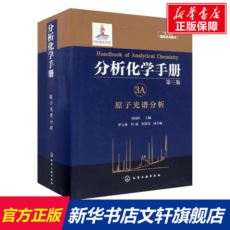 新华书店正版 化工技术 文轩网