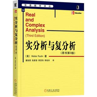 新华文轩 机械工业出版 美 新华书店旗舰店文轩官网 Walter 原书第3版 正版 书籍 实分析与复分析 鲁丁 Rudin 社