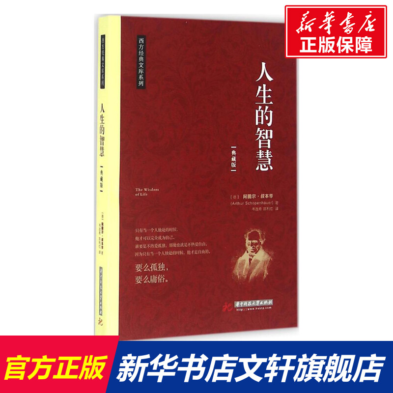 新华书店正版 成功学 文轩网