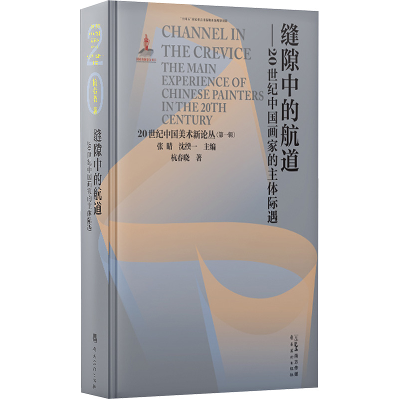 新华书店正版 美术理论 文轩网