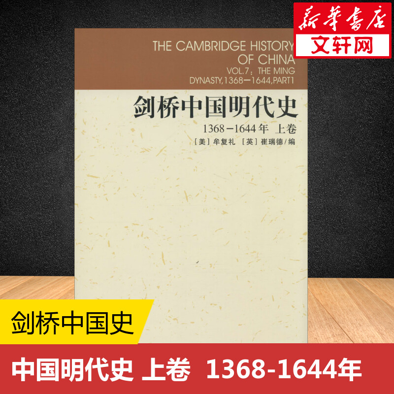 新华书店正版 中国历史 文轩网