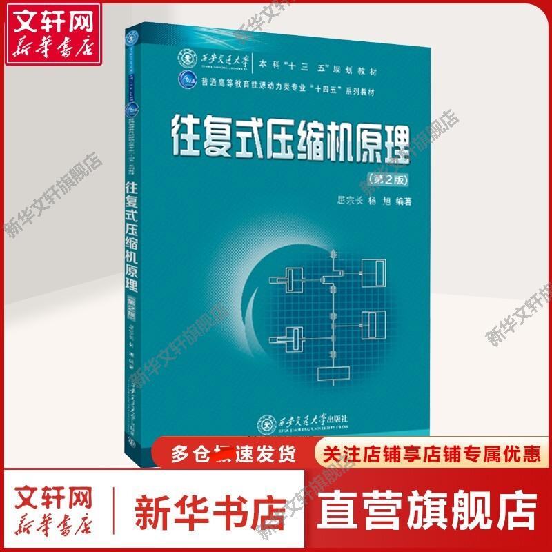 新华书店正版 大中专理科科技综合 文轩网