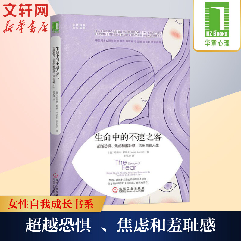 新华书店正版 心理学 文轩网