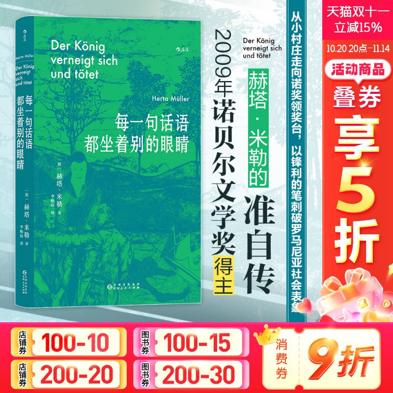 新华书店正版 外国现当代文学 文轩网