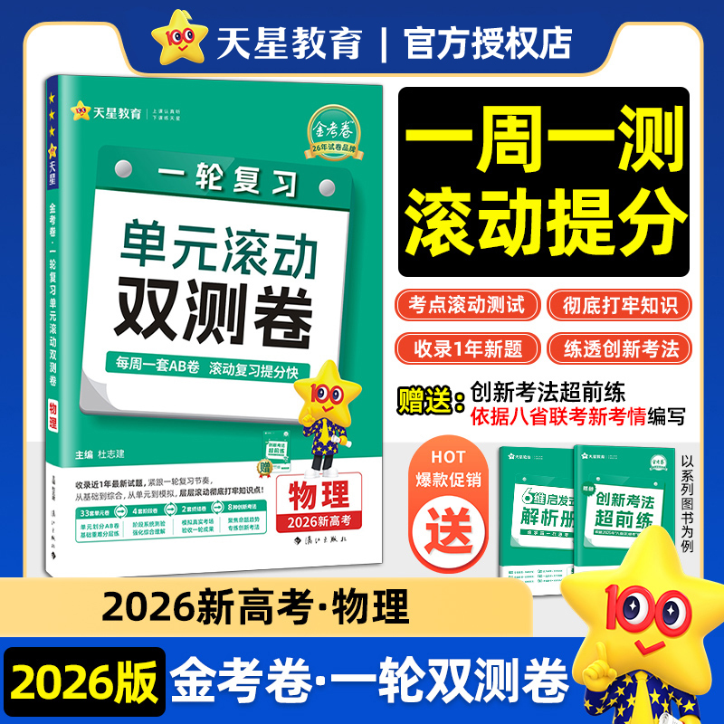 新华书店正版 高中高考辅导 文轩网