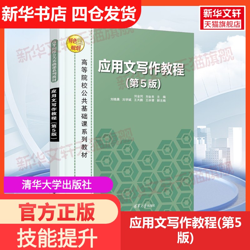 新华书店正版 大中专文科文教综合 文轩网