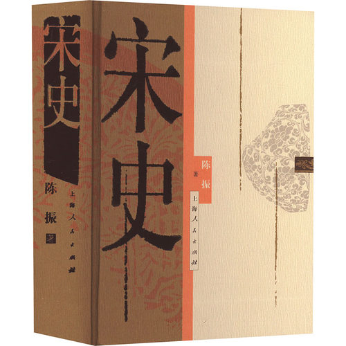 新华书店正版 中国历史 文轩网