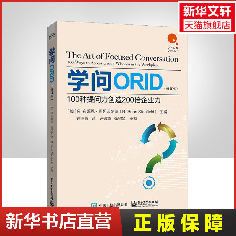 新华书店正版 管理实务 文轩网