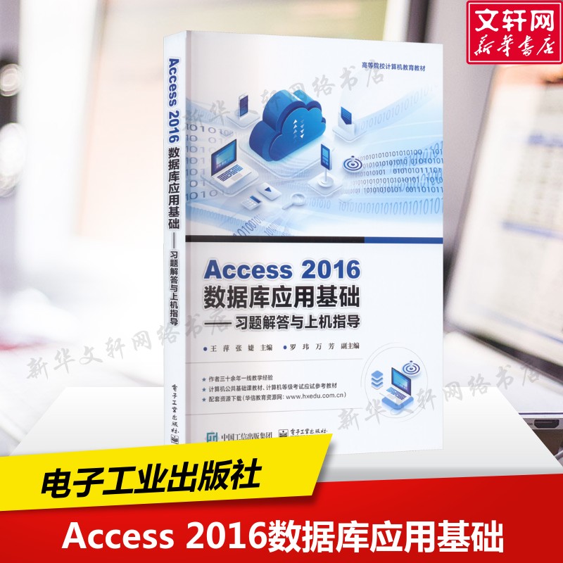 新华书店正版 数据库 文轩网