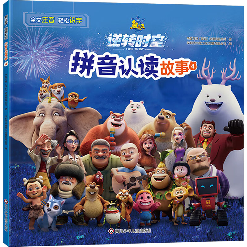 新华书店正版 低幼衔接 文轩网