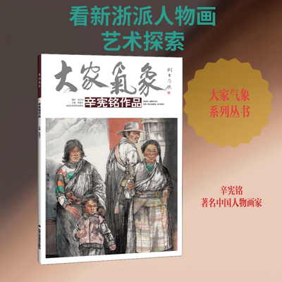 【新华文轩】辛宪铭作品 正版书籍 新华书店旗舰店文轩官网 北京工艺美术出版社