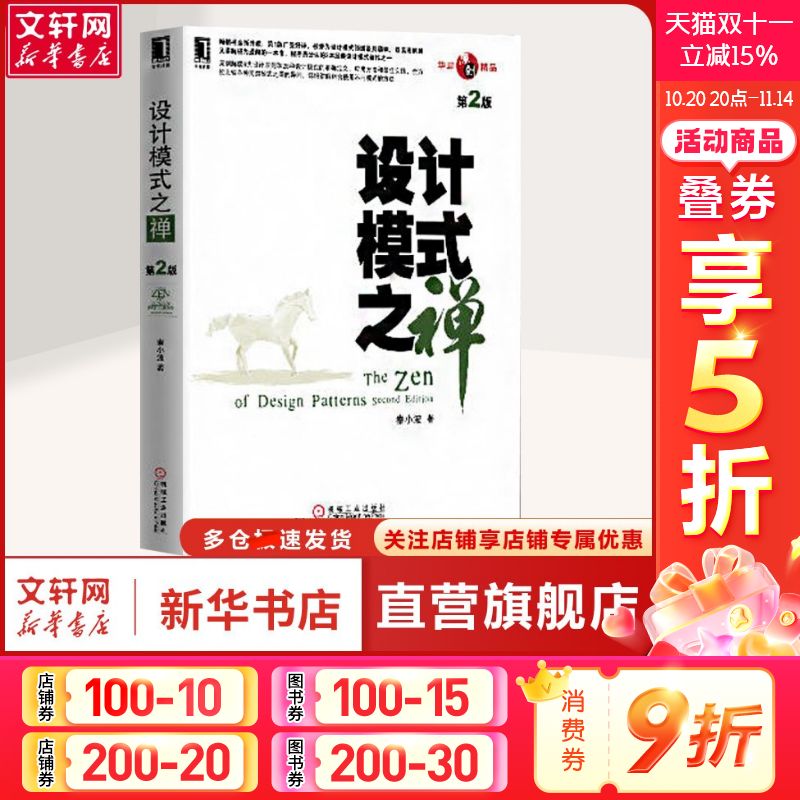 新华书店正版 人工智能 文轩网