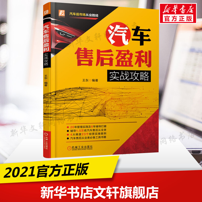 新华书店正版 市场营销 文轩网