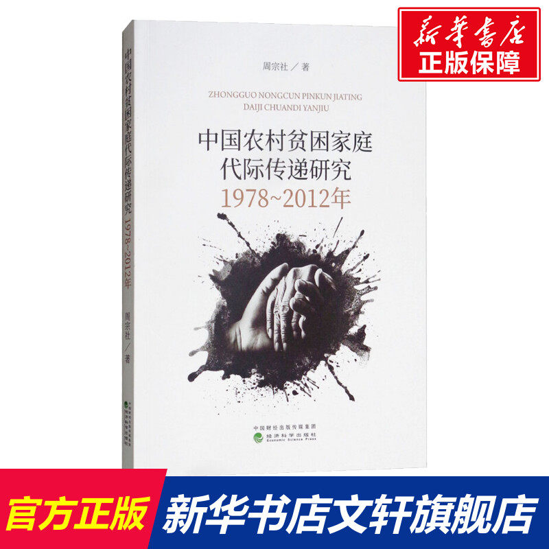 代际传递,什么叫_大山谷图库