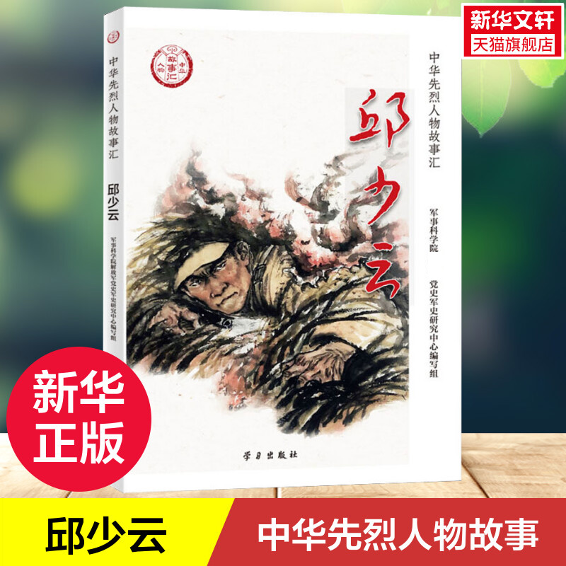 新华书店正版 中国历史 文轩网