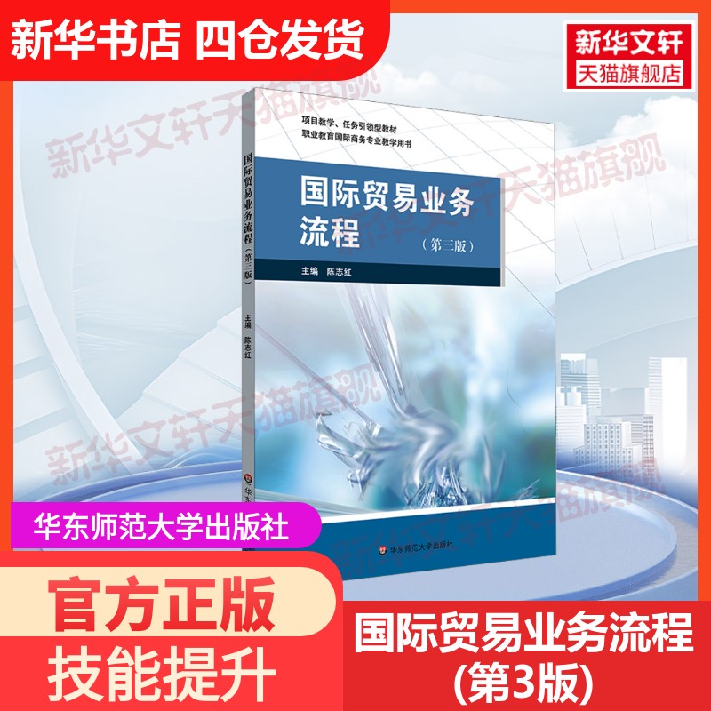 新华书店正版 大中专文科经管 文轩网