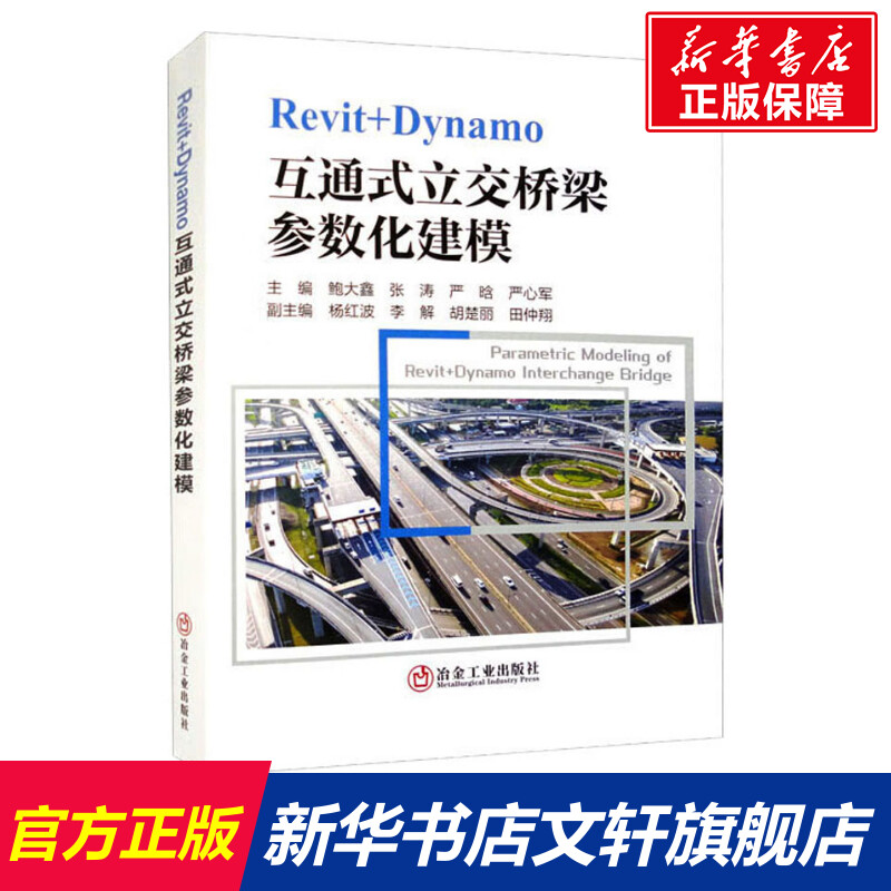 新华书店正版 冶金、地质 文轩网