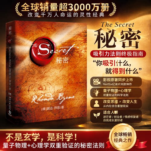新华书店正版 成功学 文轩网