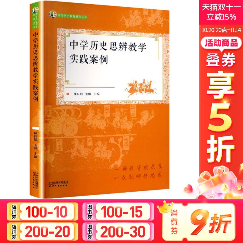 新华书店正版 教学方法及理论 文轩网