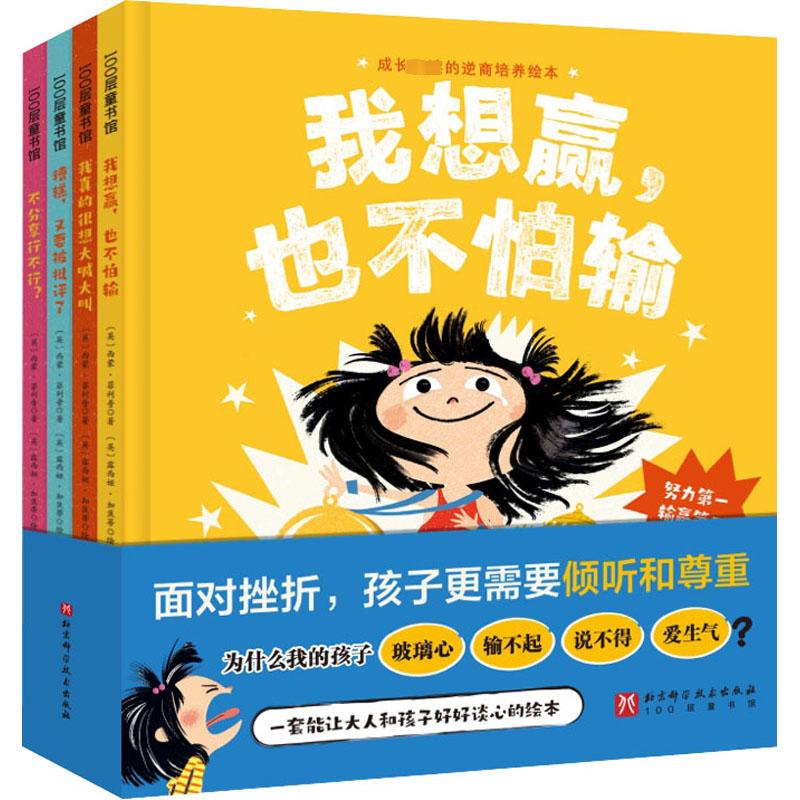 新华书店正版 绘本 文轩网