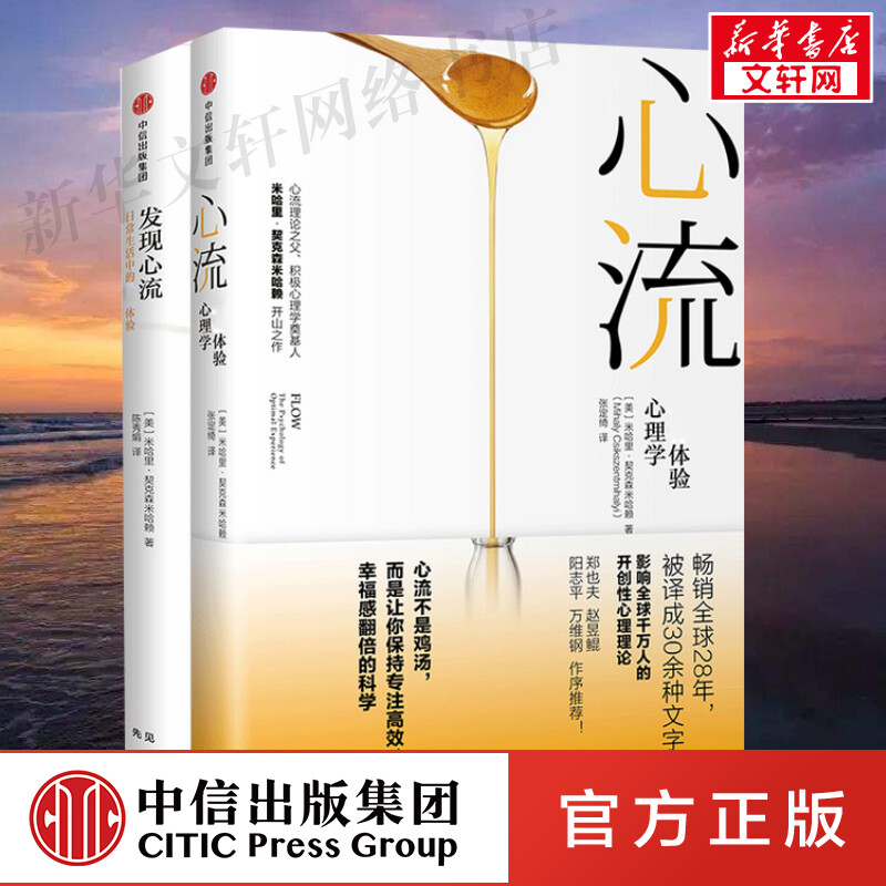 新华书店正版 心理学 文轩网