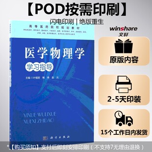 (按需印刷POD版)忆我所熟识的老一辈科学家 钱文藻 著 科学出版社 正版书籍 新华书店旗舰店文轩官网