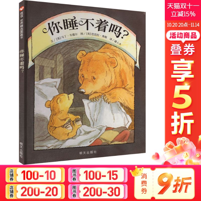 新华书店正版 绘本 文轩网
