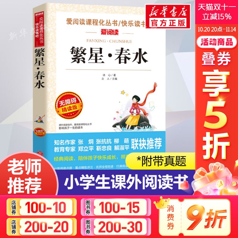 新华书店正版 文轩网