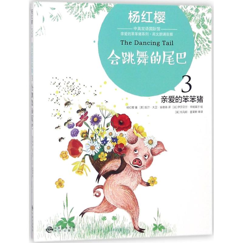 新华书店正版 少儿英语 文轩网