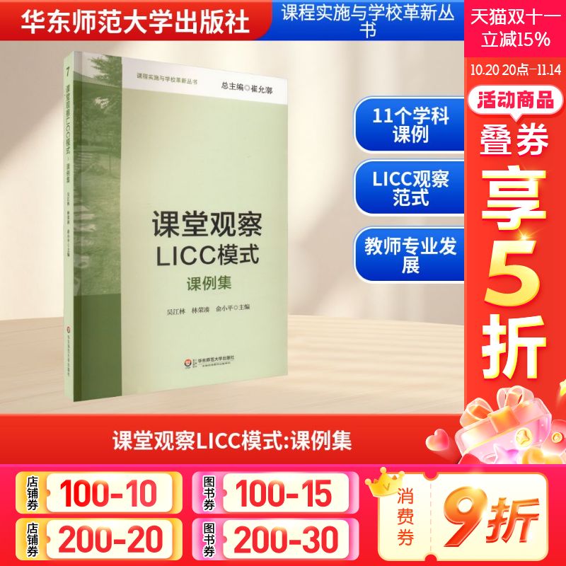 新华书店正版 教学方法及理论 文轩网