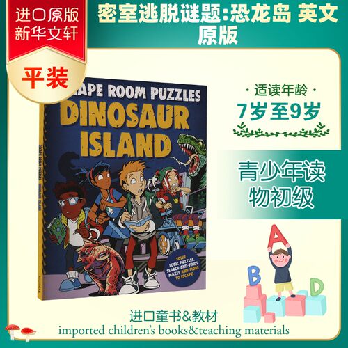 新华书店正版 进口原版-少儿智力开发