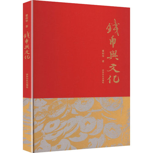 新华书店正版 文物考古 文轩网