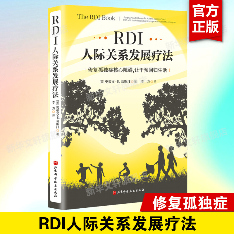新华书店正版 心理学 文轩网