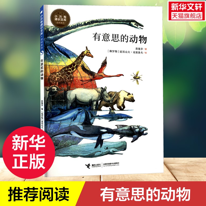 新华书店正版 儿童文学 文轩网