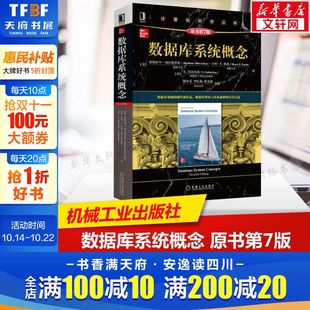 数据库管理 基本概念 正版 原书第7版 书籍 应用程序开发 数据库系统教科书 关系数据库设计 数据库系统概念 关系模型介绍SQL介绍