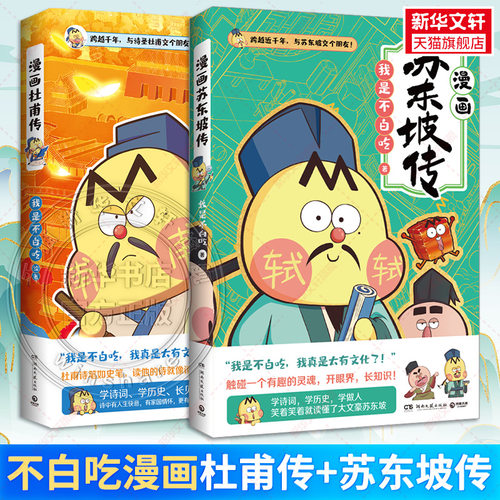 新华书店正版 中国幽默漫画 文轩网